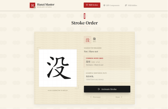 Hanzi Master showing the character 没, its meaning, example and stroke animation
