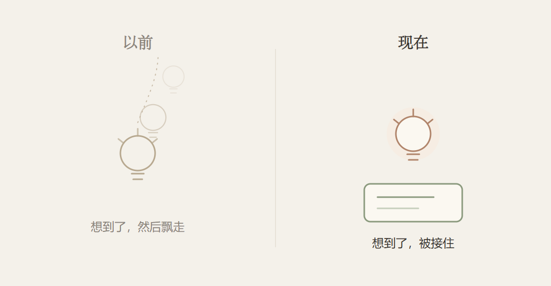 用完就忘 vs 被接住