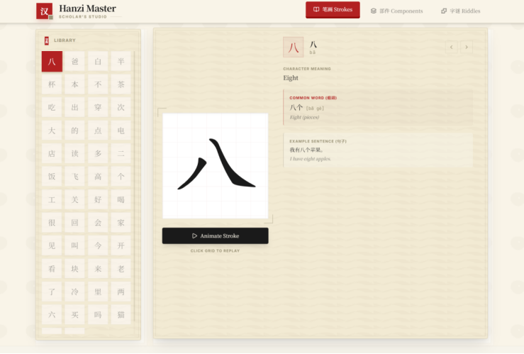 Desktop Hanzi Master layout with the character library beside the lesson for 八